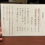 酒肴場 屯 - メニュー