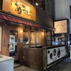 魚屋あらまさ 赤坂本店