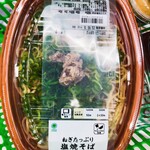 ファミリーマート - 料理写真:ねぎたっぷり塩焼そば430円……なかなかちゃんとねぎたっぷりで美味かった♡