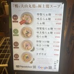 麺匠 一粒万倍 河原町店 - 