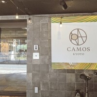 京の発酵イタリアンCAMOS - 