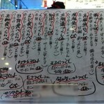すし廻鮮 うお亭 - 目の前にあったメニュー