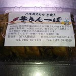 丸徳商店 - ケース入り♪