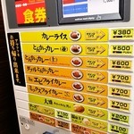 上等カレーBR - 券売機はお店の一番奥にあります