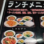 台湾料理 福祥居 - 