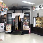 とんかつ福助 - ドンキの２Fがお店