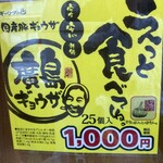 ふじや食肉店 - 