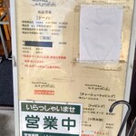 鴨出汁中華蕎麦 麺屋yoshiki - メニューの一覧表!!