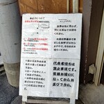 鴨出汁中華蕎麦 麺屋yoshiki - ルールをしっかり守って!!