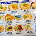 つるまる　南森町店 - 