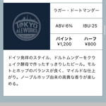 TOKYO ALEWORKS STATION TAPROOM - 