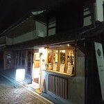 Hokkoku Sutando - お店