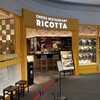 チーズ レストラン リコッタ ららぽーと海老名店