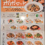 ポポラマーマ 市川店  - 