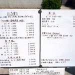 とんかつ 久 - 店外のメニュー表