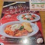 ポポラマーマ 市川店  - 