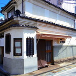 甘味喫茶 塩川 - のれんが掛かっておりません