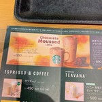 スターバックスコーヒー - ドリンクメニューに掲載されたチョコレートムースラテ