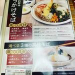 Sojibō Nara Family店 - 