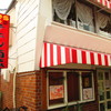 味のおぐら 本店