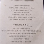 カレー屋麺八 - 麺八のこだわり