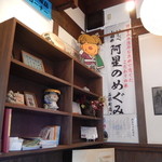 石部宿 田楽茶屋 - 郷土の紹介