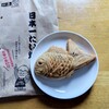 日本一たい焼き - 鯛焼き(小豆餡)  220円