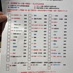 吟醸マグロ - と…この日のラインナップシートを渡される