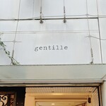 ジャンティーユ - gentille
            店名のジャンティーユとはフランス語で『優しい』という意味