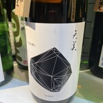 吟醸マグロ - ⑦天美（山口）特別純米