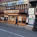 吟醸マグロ - 丸亀製麺の上にあったお店、全く知らなかった
