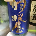 吟醸マグロ - ⑧羽根屋クリアブルー（富山）生酒