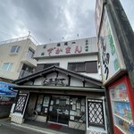 でかまん菓子舗 - 