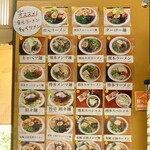 熊本らーめん 育元 - 