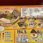 なんでんかんでん - 