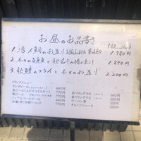 稲荷町髙はし - 