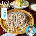 蕎麦処 くき - 