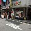 中央軒 本店