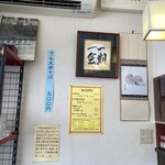 支那そば つかさ - 