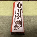 甘泉堂 - パッケージ