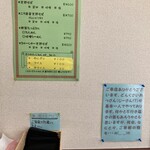 支那そば つかさ - 