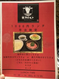 h Yakiniku Sugimoto Housen - 