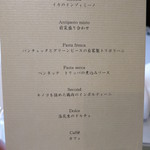 Convivio - 月替わりのランチメニュー