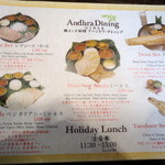 アーンドラ・ダイニング 銀座 - 