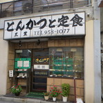 Mikasa - ときわ台で人気のラーメン店のゼニガタ近くです