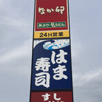 Nakau - 外看板