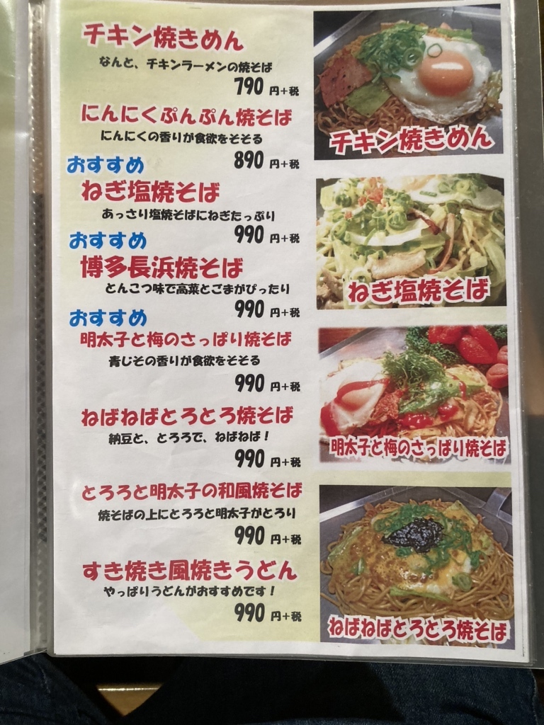 メニュー写真 : 四都物語 （ヨントモノガタリ【旧店名】がんばれ 