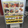フジヤマ55 守山店