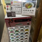 175°DENO担担麺 - 