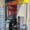 オギノパン 本社工場直売店